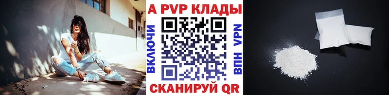 Alpha PVP крисы CK  что такое наркотик  Дубна 