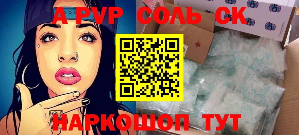 Дубна  Alpha-PVP СК  Alpha PVP Crystall  Вход с VPN  купить наркоту  APVP Соль 