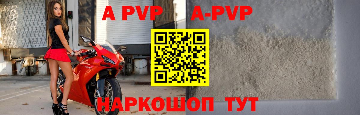 Alpha PVP СК КРИС  купить наркотик  Дубна 