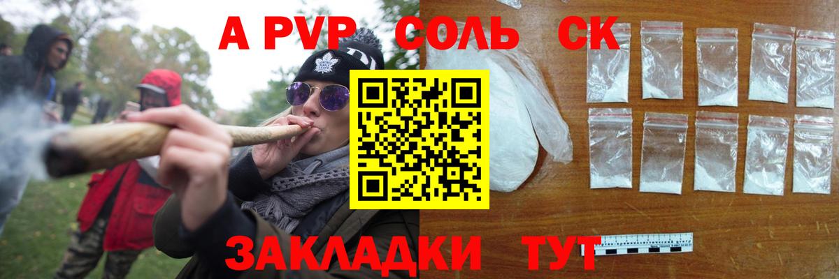 Alpha-PVP Crystall Дубна