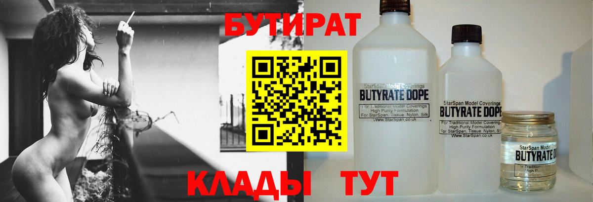Дубна  Бутират оксана  Вход с VPN 