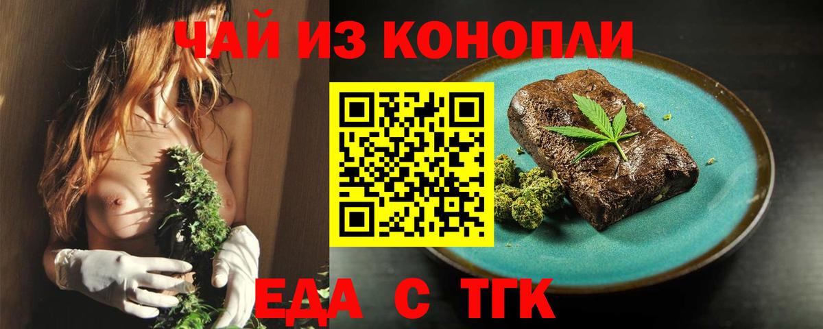 Дубна  Еда ТГК марихуана  Вход с VPN 