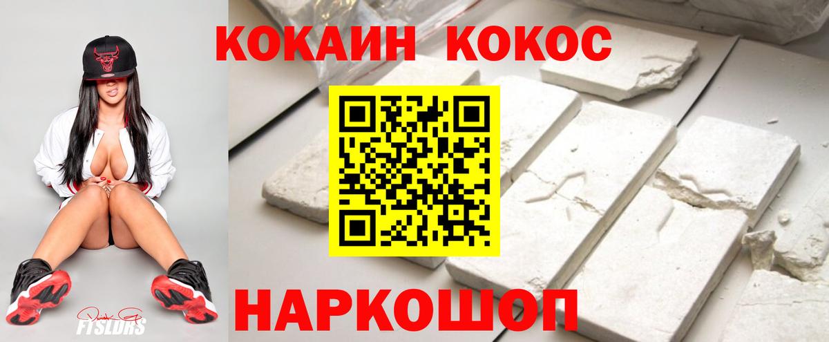 Кокаин 97%  КОКАИН FishScale  Дубна 