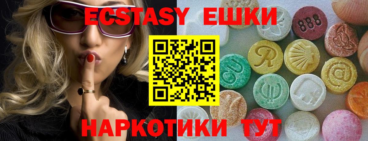 Экстази 280 MDMA Дубна