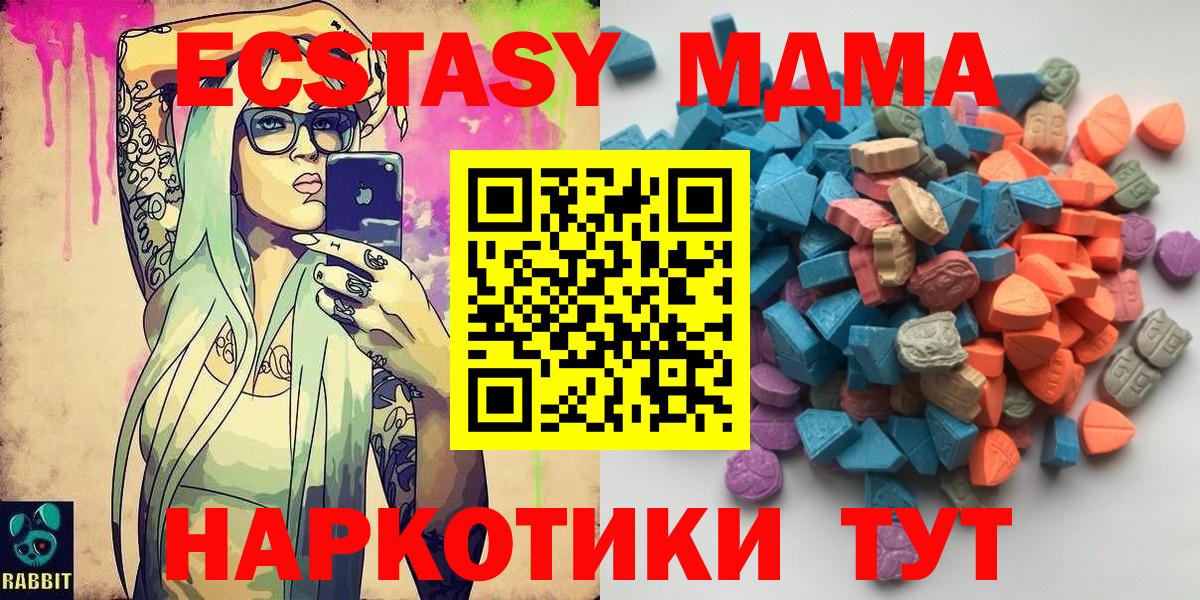 ЭКСТАЗИ Cube  Экстази  Дубна  ЭКСТАЗИ MDMA  Вход с VPN 
