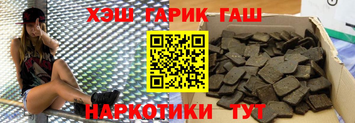 ГАШИШ убойный  ГАШ VHQ  Дубна  Вход с VPN 