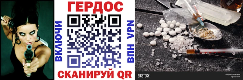Героин герыч  Дубна 