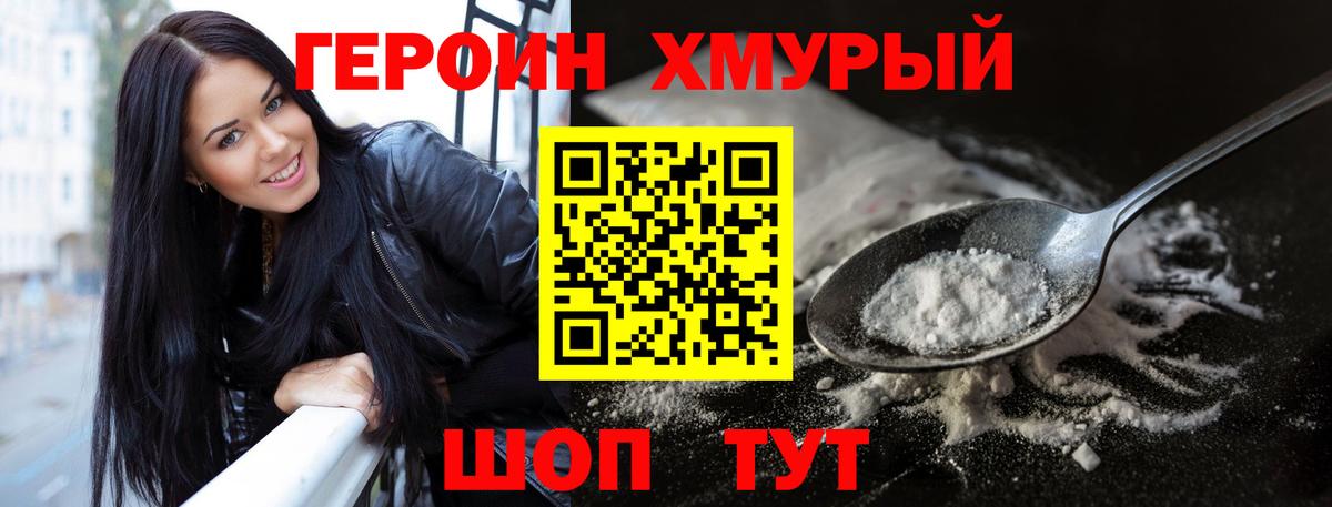 Героин Афган  Дубна 