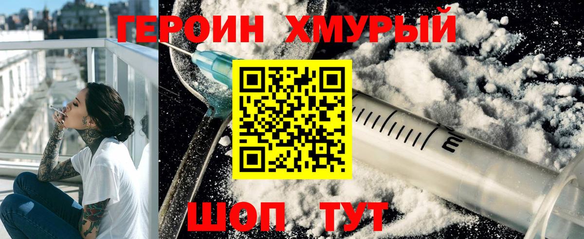 Дубна  ГЕРОИН афганец  ГЕРОИН  Вход с VPN 