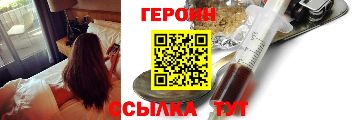 Героин гречка Дубна