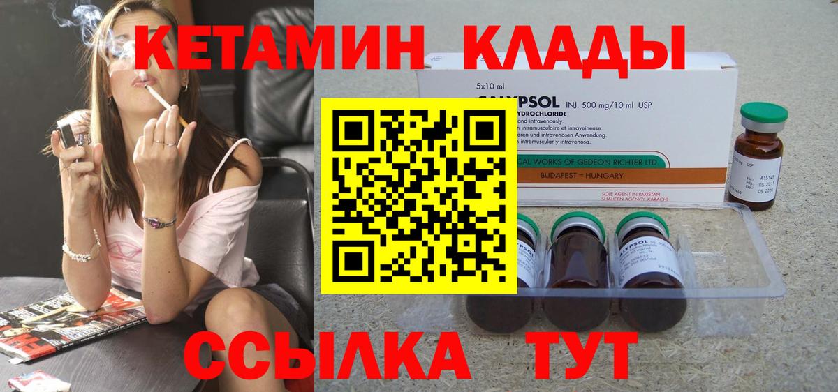 Дубна  Кетамин VHQ  Вход с VPN 