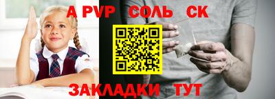 соль курить ск Будённовск