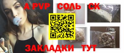 соль курить ск Будённовск