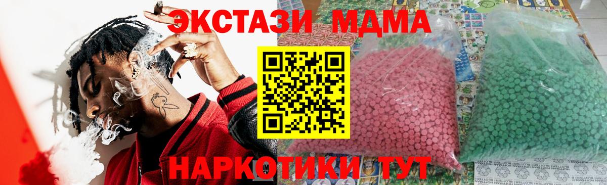 MDMA Molly  MDMA  Дубна 