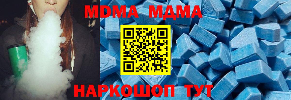 MDMA  Вход с VPN  Дубна  MDMA кристаллы 