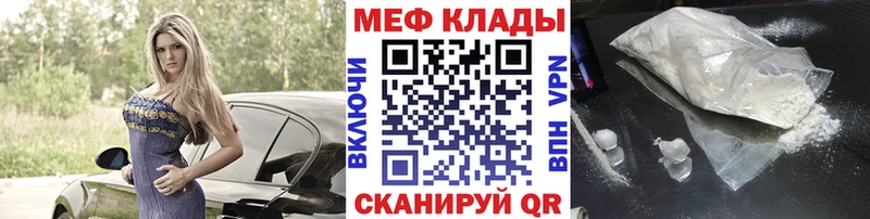 МЯУ-МЯУ кристаллы  где можно купить наркотик  Дубна 