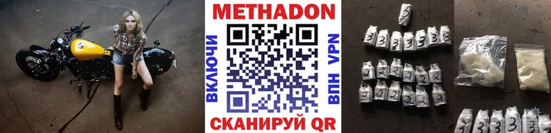 что такое наркотик  Дубна  OMG онион  Метадон белоснежный 