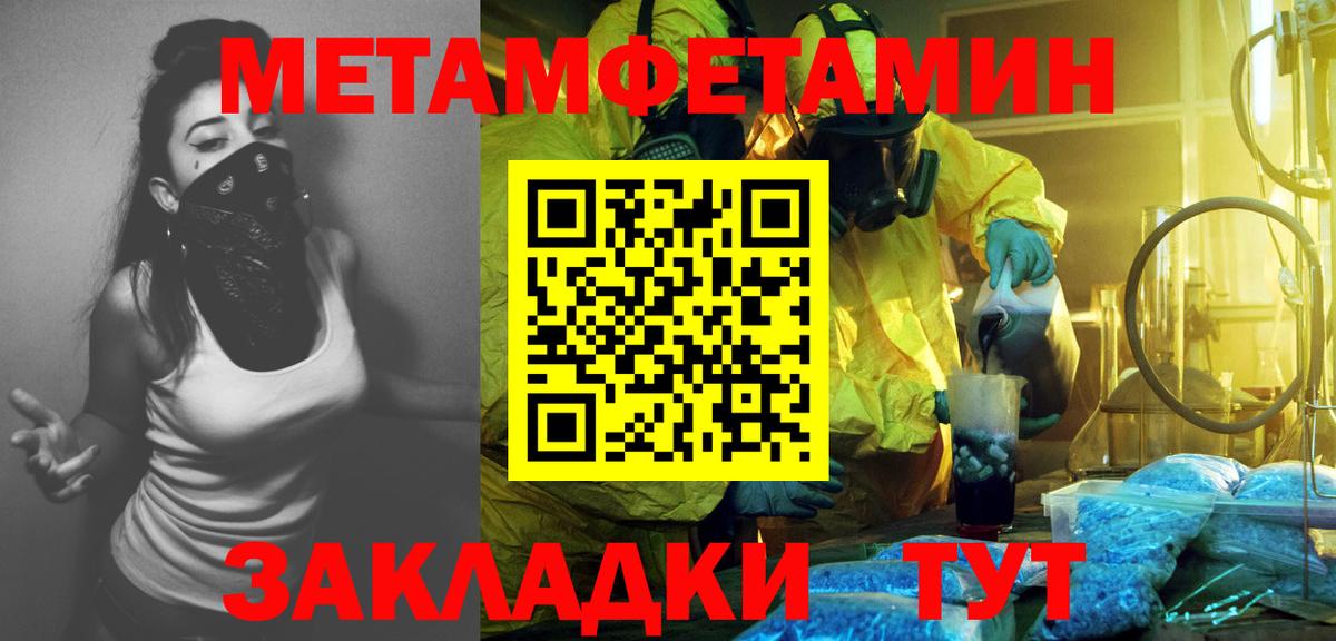 Метамфетамин пудра Дубна