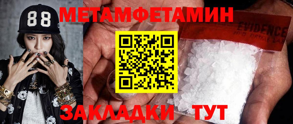 Первитин Methamphetamine  Первитин Methamphetamine  Дубна 