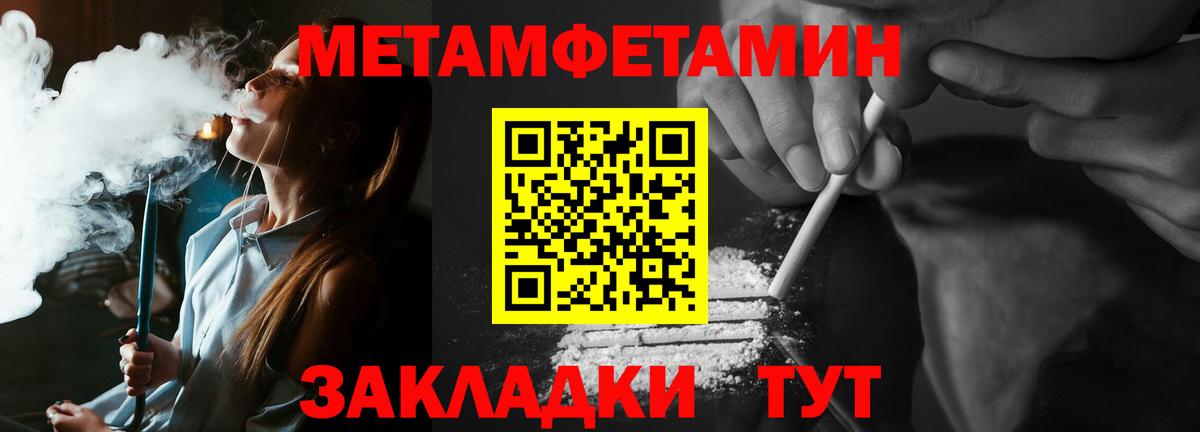 МЕТАМФЕТАМИН Methamphetamine  Вход с VPN  Дубна 