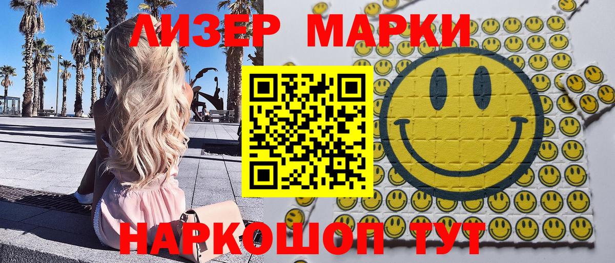 Марки 25I-NBOMe 1500мкг  Марки 25I-NBOMe 1500мкг  Дубна 