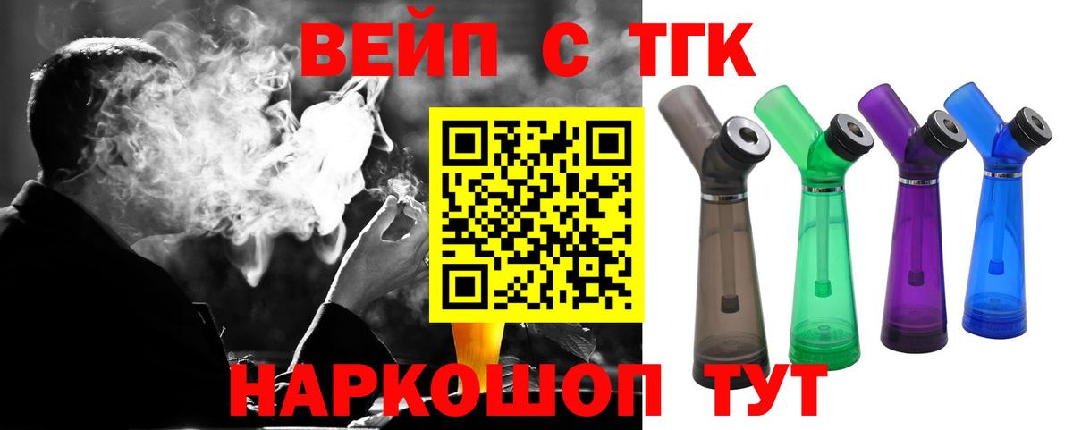 Дистиллят ТГК вейп с тгк  ТГК THC oil  Дубна 