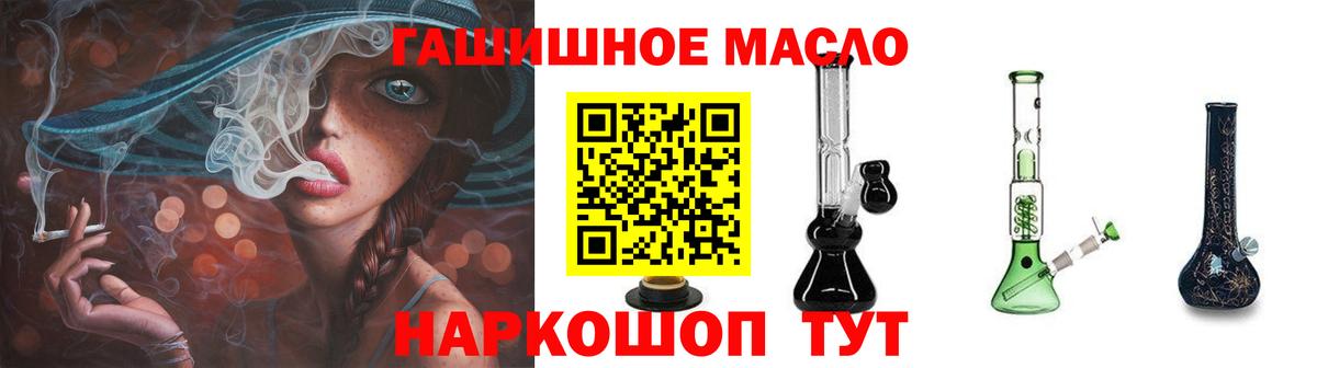 ТГК жижа  Вход с VPN  Дубна 